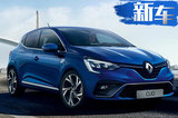 日產(chǎn)“騏達”換標小號雷諾曝光！有望入華開售