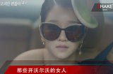 那些開沃爾沃的女人