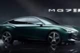 2023年了，你还会买燃油轿跑名爵MG7吗？