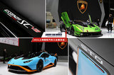 2021上海車展：蘭博基尼SCV12/Huracán STO實拍