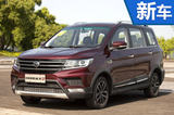 轎車/SUV/MPV全都有！本周四4款新車前瞻