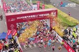 參加2024長(zhǎng)城汽車智慧工廠半程馬拉松 感受長(zhǎng)城汽車的創(chuàng)新與態(tài)度