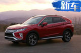 廣汽三菱轎跑SUV命名“奕馳” 競爭馬自達CX4