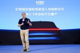 成都車展：地平線征程量產(chǎn)突破1000萬，邁向HSD千萬量產(chǎn)新目標
