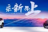2023广州车展：一汽丰田重磅发布全新皇冠和全新普拉多