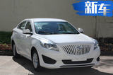 海馬新福美來轎車 使用天然氣動力/外觀大改