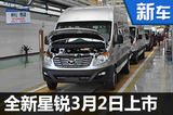 江淮大“MPV”3月2日上市 搭全新動力總成