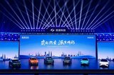 奕派科技重磅發(fā)布“未來之翼”戰(zhàn)略，央企新勢力乘風啟航