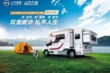 想體驗(yàn)愛豆同款房車旅游，生活家V90雙拓帶你一起走花路