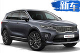 起亞全新索蘭托細(xì)節(jié)實(shí)拍 造型精致車(chē)身尺寸大漲