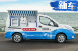 日产e-NV200概念车发布 打开车窗就能卖冰淇淋？