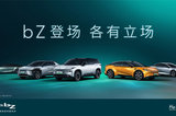 北京車展：豐田智電升級亮相，減少碳排放/共創(chuàng)汽車新未來