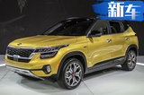 起亞全新Seltos售價(jià)曝光！搭1.6T/下月初開(kāi)售