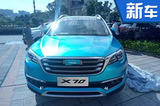 開瑞七座SUV-X70內(nèi)飾曝光 配10英寸液晶大屏