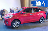 現(xiàn)代新款A(yù)ura開始預(yù)訂 14天后上市/提供多種動(dòng)力