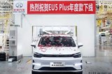 北京新款EU5 PLUS下線！換貫穿式頭燈 或8月上市