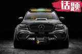 奔馳X-Class 6X6版，皮卡車中的大領(lǐng)主，比大G還兇猛