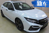 10款重磅新車集中亮相 思域兩廂/幾何SUV領(lǐng)銜