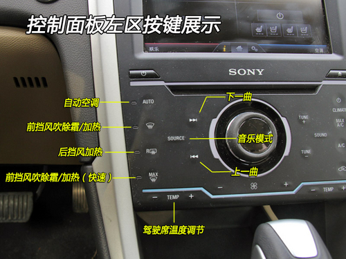 全新蒙迪欧配备了触摸式中控面板,除了音乐关闭键,cd退出键和音量旋钮