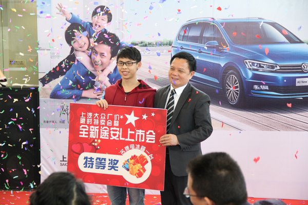 东莞园方店全新途安L上市会圆满落幕-图15