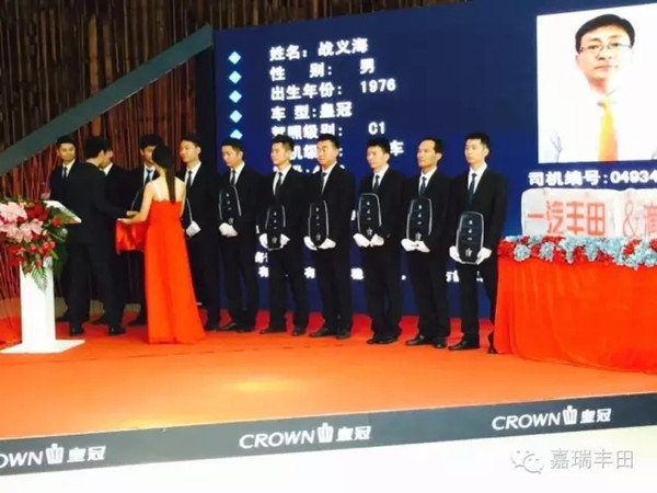 丰田皇冠滴滴专车济南地区交付发车仪式-图9
