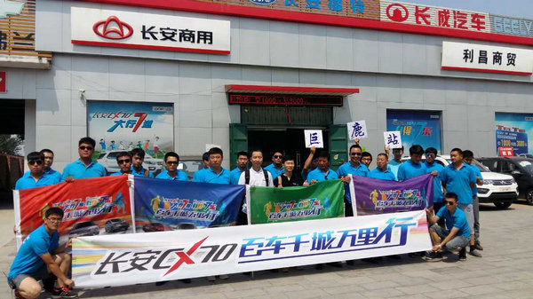 102辆！长安CX70邢台站百人交车落幕-图2
