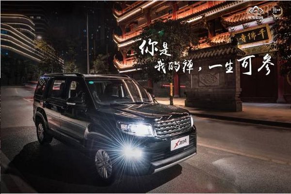 百变长安欧尚X70A，驾乘空间一变再变！-图4