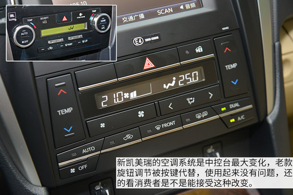 丰田凯美瑞空调图解图片