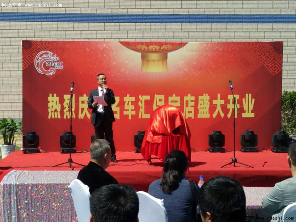 4月18日名车汇保定店开业典礼盛大开幕-图4