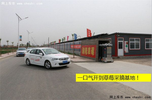 全新爱丽舍车友俱乐部保定野三坡自驾游-图14