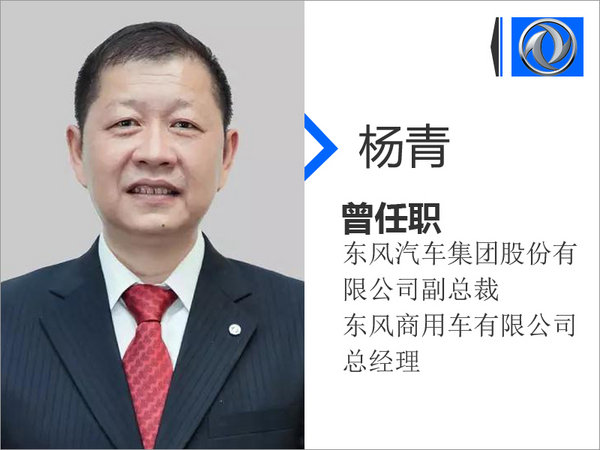 东风汽车高层调整 安铁成任公司副总经理-图2
