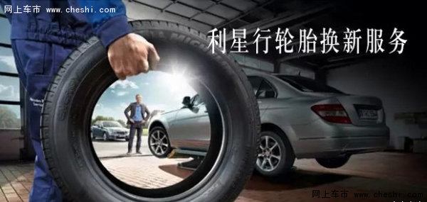 镇江丹阳之星延保团购让您用车省心省钱-图4