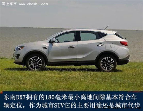 周末大连汽贸东南DX7试驾会火爆招募中-图6