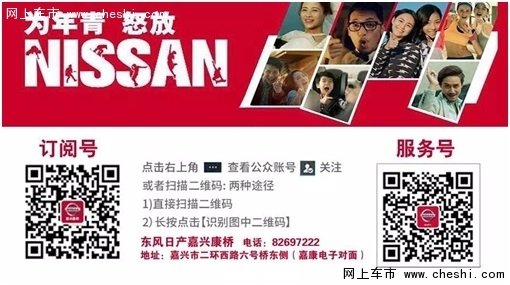 4.23东风日产车展政策提前享 低价大礼-图3