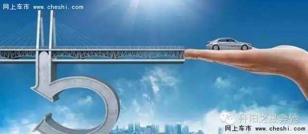 镇江丹阳之星延保团购让您用车省心省钱-图1