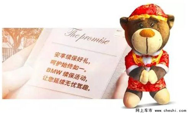 真情续享 超值礼遇 BMW老友代金券免费领-图3