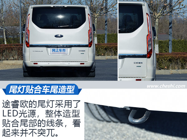 途睿欧-图8