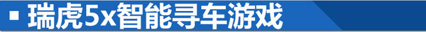 开它比吃火锅还爽 奇瑞瑞虎5x重庆“悦野”之旅-图1