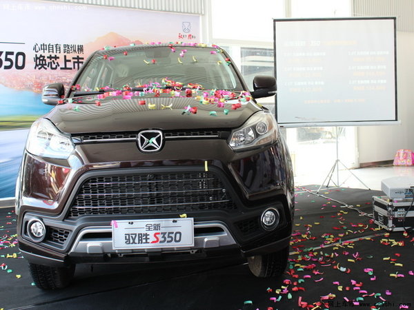 心中自有路纵横 全新驭胜S350换芯上市-图1