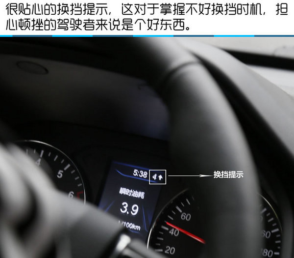 造型时尚跨级配置丰富 一汽森雅R7试驾-图3