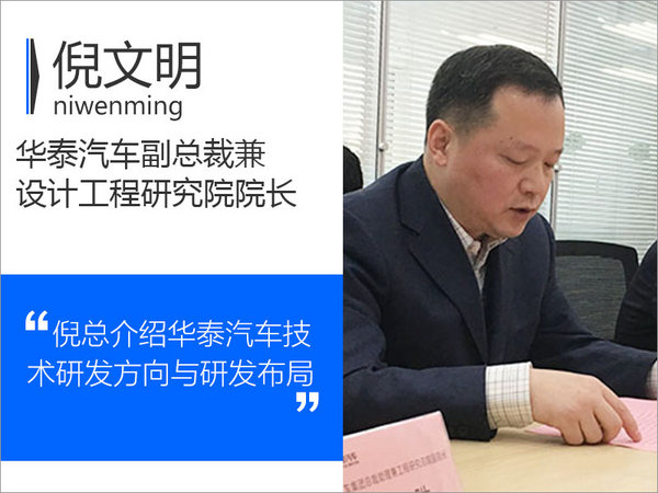 华泰汽车公布2020战略规划聚焦新能源领域