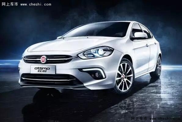 一元直通欧洲杯,菲亚特购车狂欢季-图5