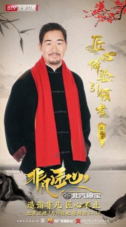 北汽绅宝独家冠名非凡匠心节目口碑爆棚-图1