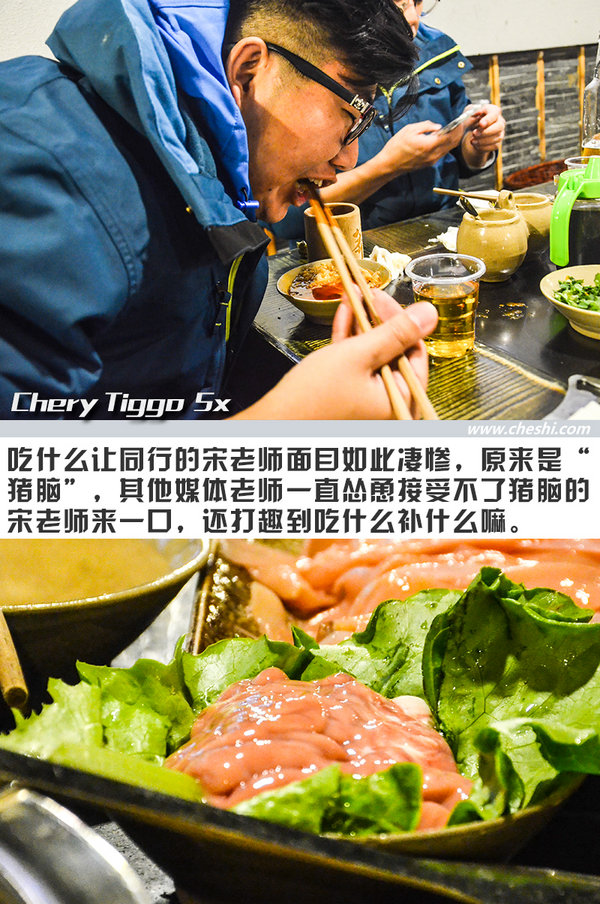 开它比吃火锅还爽 奇瑞瑞虎5x重庆“悦野”之旅-图6