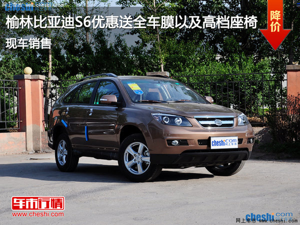 比亚迪送的膜是什么位置的 8eed0e6e94beb1bf067b69618c.jpeg