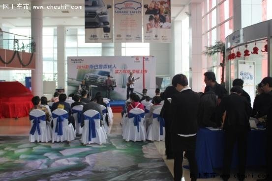 2016款斯巴鲁森林人实力驾临 荣耀上市-图4