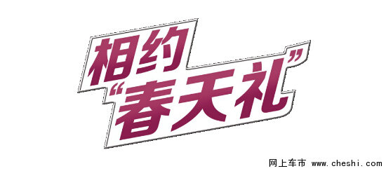 一汽兰州正隆骏派D60全系产品春日大放价-图2