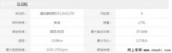 兰州康达奥铃CTX康明斯优惠1万元-图3