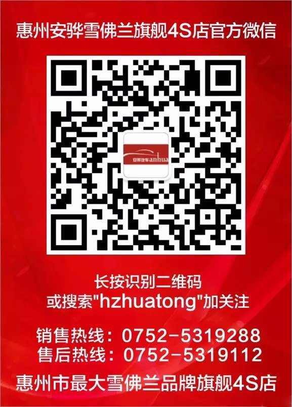 有你真幸福 上汽通用雪佛兰赛欧3！-图2
