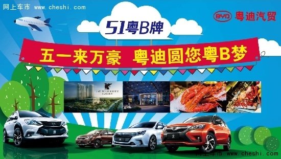 出行“B”备，五一来前海粤迪送您粤B牌-图2